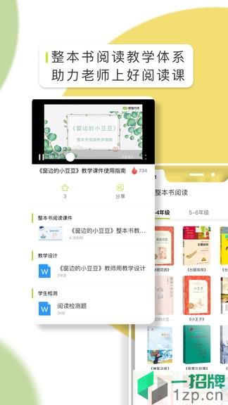 oc语文app下载_oc语文app最新版免费下载