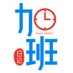 加班日记app下载_加班日记app最新版免费下载