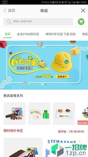 小童app下载_小童app最新版免费下载