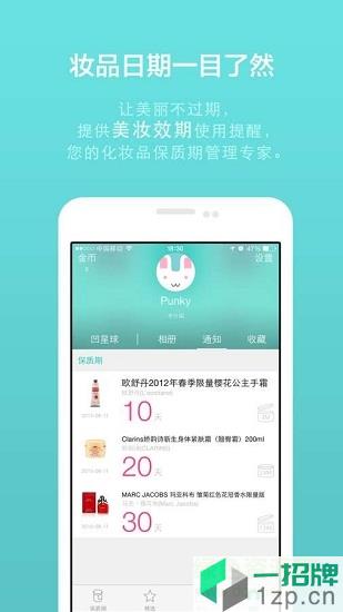兔兔美妆精品app下载_兔兔美妆精品app最新版免费下载