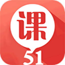 51淘课v1.0.21官方安卓版