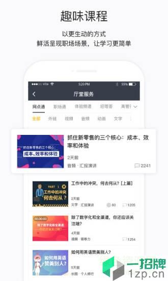 掌上学院appapp下载_掌上学院appapp最新版免费下载