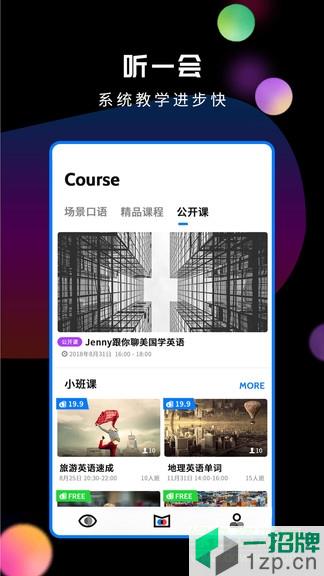 朗果英語app