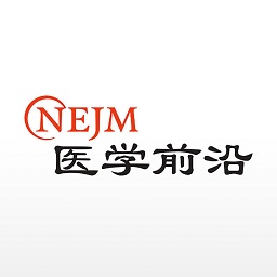 NEJM医学前沿app下载_NEJM医学前沿app最新版免费下载