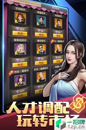 妙游版本的商道高手app下载_妙游版本的商道高手app最新版免费下载