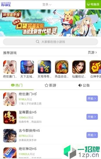 紫霞游戏appapp下载_紫霞游戏appapp最新版免费下载