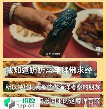 是什麽意思,什麽梗