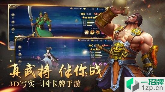 新御龙无双app下载_新御龙无双app最新版免费下载