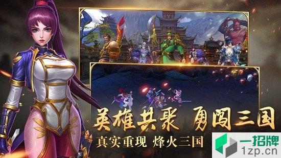 新御龙无双app下载_新御龙无双app最新版免费下载