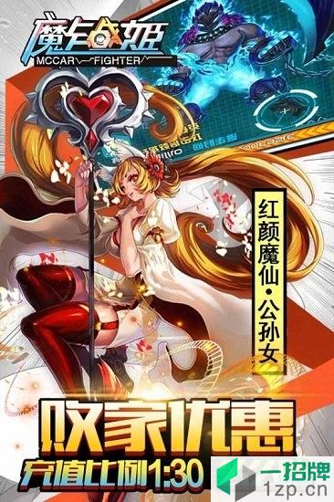 魔卡战姬最新手机版app下载_魔卡战姬最新手机版app最新版免费下载