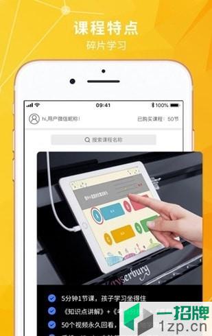 珠江乐理课堂app下载_珠江乐理课堂手机软件app下载