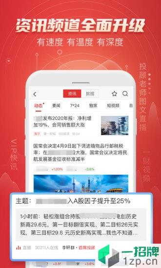 平安证券appapp下载_平安证券app手机软件app下载