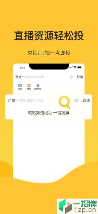 快点投屏老版本app下载_快点投屏老版本手机软件app下载