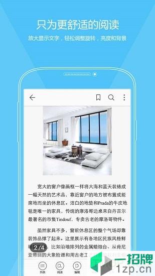 福昕PDF编辑器app下载_福昕PDF编辑器手机软件app下载