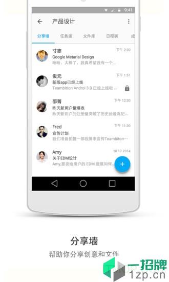 Teambitionapp(团队协作)app下载_Teambitionapp(团队协作)手机软件app下载