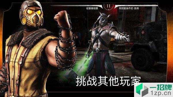 真人快打X直装版(MortalKombatX)下载_真人快打X直装版(MortalKombatX)手机游戏下载