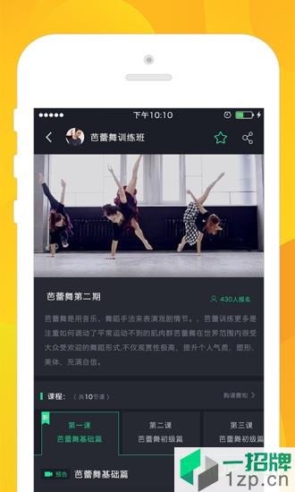 艺秒(舞蹈学习)app下载_艺秒(舞蹈学习)手机软件app下载