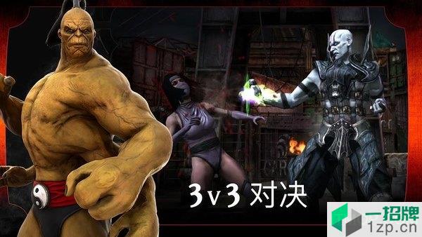 真人快打X直装版(MortalKombatX)下载_真人快打X直装版(MortalKombatX)手机游戏下载