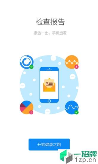 健康南京app下载_健康南京手机软件app下载