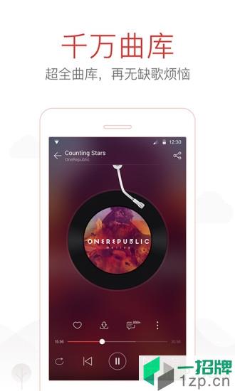 网易云音乐手机版app下载_网易云音乐手机版手机软件app下载