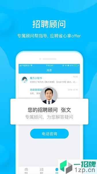 58魔方appapp下载_58魔方app手机软件app下载