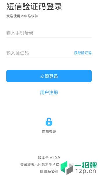木牛马医生app下载_木牛马医生手机软件app下载
