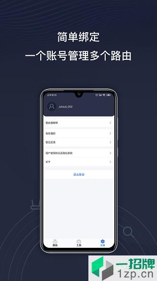 京东云无线宝app下载_京东云无线宝手机软件app下载