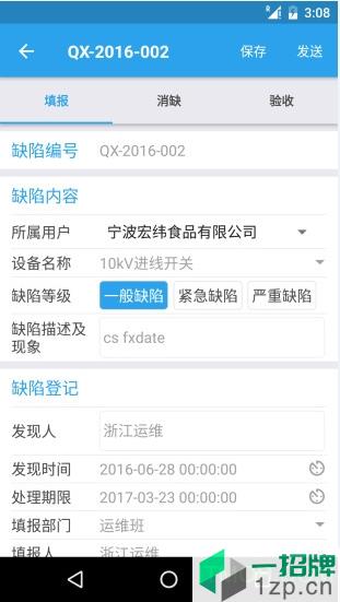 e电通手机客户端app下载_e电通手机客户端手机软件app下载