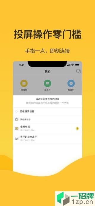 快点投屏老版本app下载_快点投屏老版本手机软件app下载