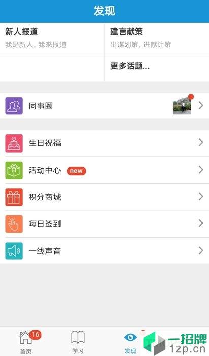 好慷乐学appapp下载_好慷乐学app手机软件app下载