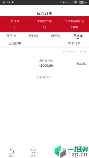 多力商户端app下载_多力商户端手机软件app下载