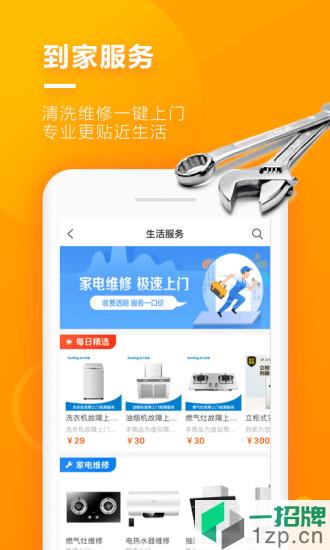 苏宁小店app下载_苏宁小店手机软件app下载