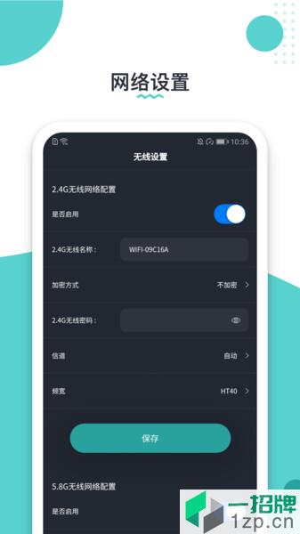 路由配置app下载_路由配置手机软件app下载