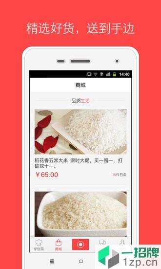 香哈菜谱app手机版app下载_香哈菜谱app手机版手机软件app下载