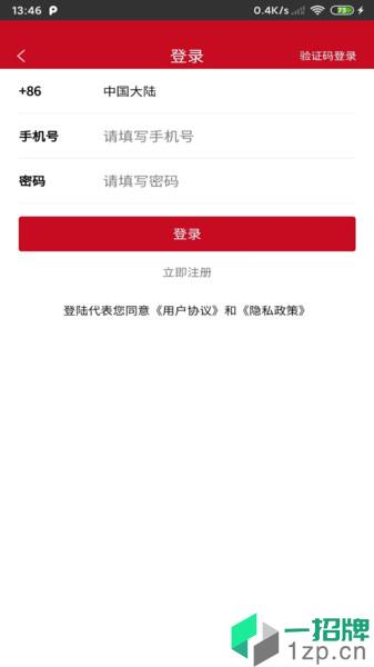 多力商户端app下载_多力商户端手机软件app下载