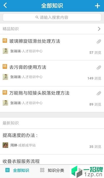 好慷乐学appapp下载_好慷乐学app手机软件app下载