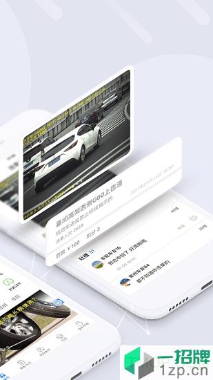 车轮最新版本app下载_车轮最新版本手机软件app下载