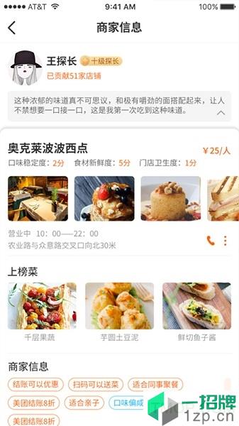 食探长视频app下载_食探长视频手机软件app下载