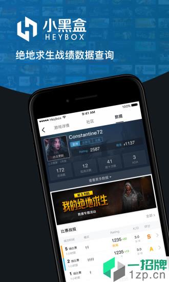 steam小黑盒官网版