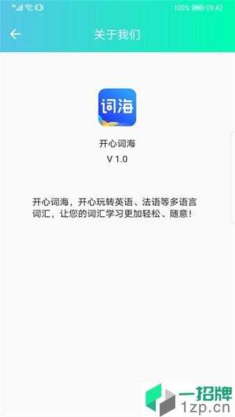 开心词海app下载_开心词海手机软件app下载