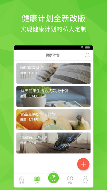 健康河南app下载_健康河南手机软件app下载