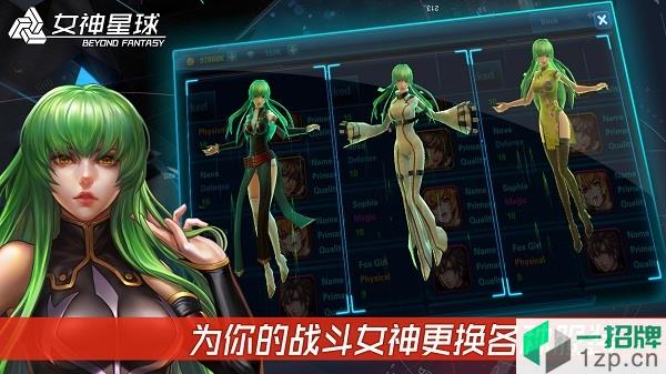 女神星球手游下载_女神星球手游手机游戏下载