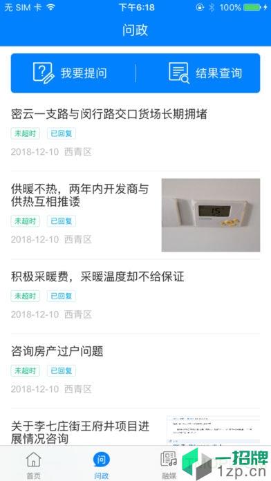 云上西青手机版app下载_云上西青手机版手机软件app下载