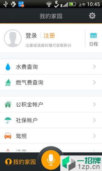 我的南京appapp下载_我的南京app手机软件app下载