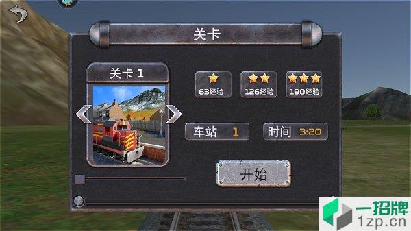 火车驾驶模拟器下载_火车驾驶模拟器手机游戏下载