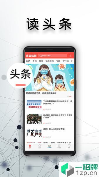 冀雲臨西app