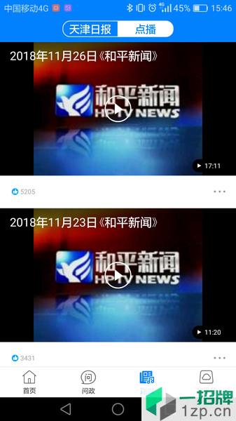 天津和平appapp下载_天津和平app手机软件app下载
