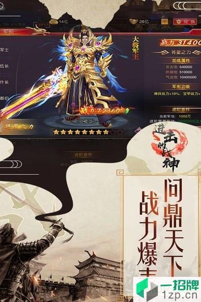 小米进击的战神游戏手机版(楚汉霸王无双)下载_小米进击的战神游戏手机版(楚汉霸王无双)手机游戏下载