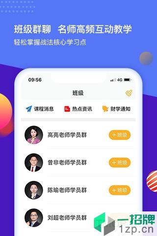 财学堂appapp下载_财学堂app手机软件app下载