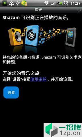 音乐雷达shazamapp下载_音乐雷达shazam手机软件app下载